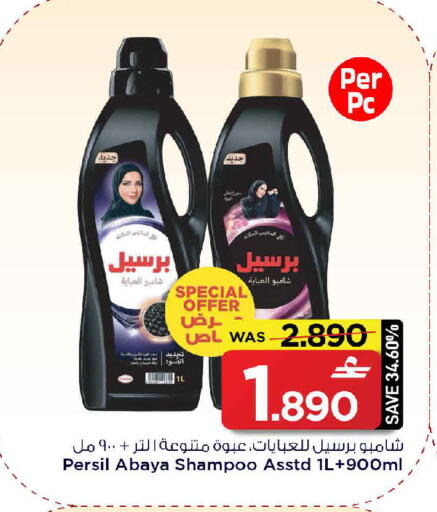 available at مارك & سايف in عُمان - صُحار‎