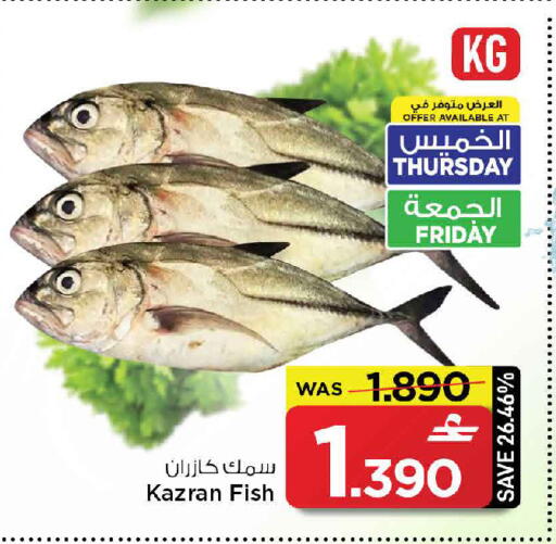 available at مارك & سايف in عُمان - صُحار‎