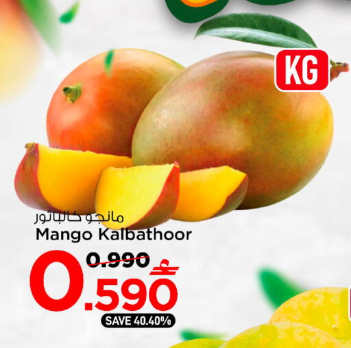 Mango available at MARK & SAVE in Oman - Muscat
