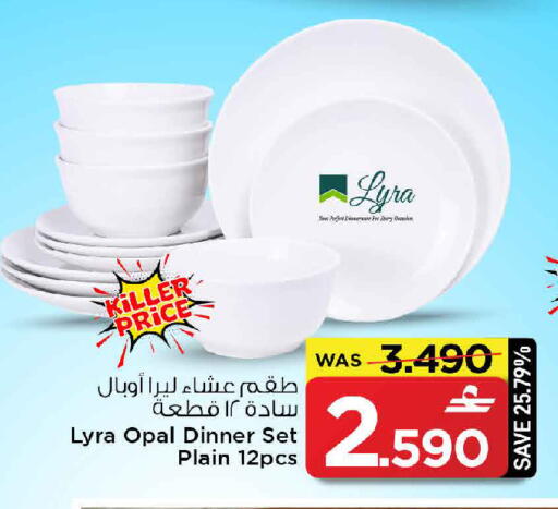 available at مارك & سايف in عُمان - صُحار‎
