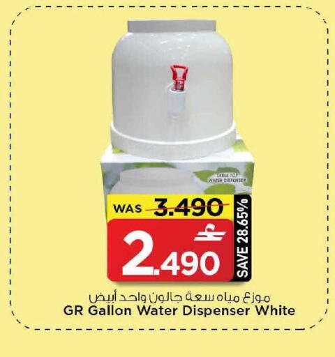 available at MARK & SAVE in Oman - Muscat
