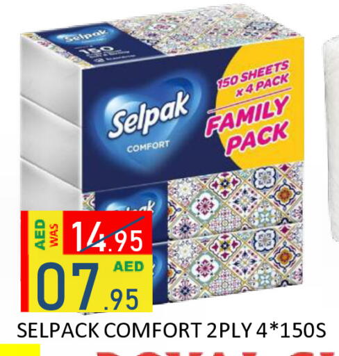 available at رويال جلف هايبرماركت in الإمارات العربية المتحدة , الامارات - أبو ظبي