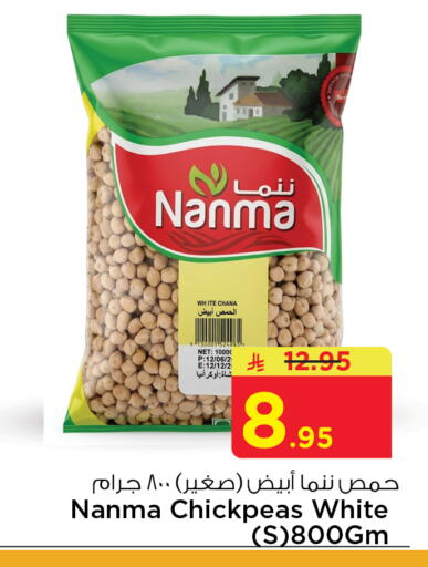available at نستو in مملكة العربية السعودية, السعودية, سعودية - الجبيل‎