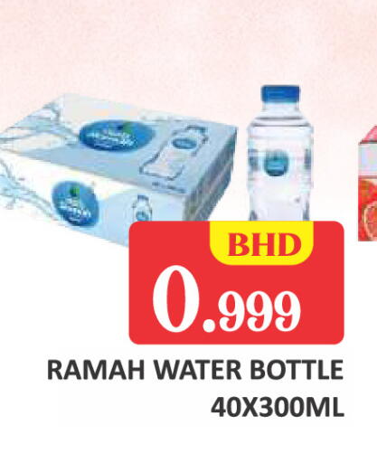 available at Talal Markets in Bahrain