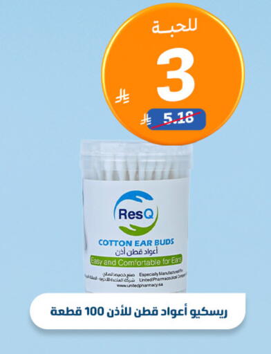 available at صيدلية المتحدة in مملكة العربية السعودية, السعودية, سعودية - الجبيل‎