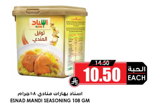 available at أسواق النخبة in مملكة العربية السعودية, السعودية, سعودية - المجمعة
