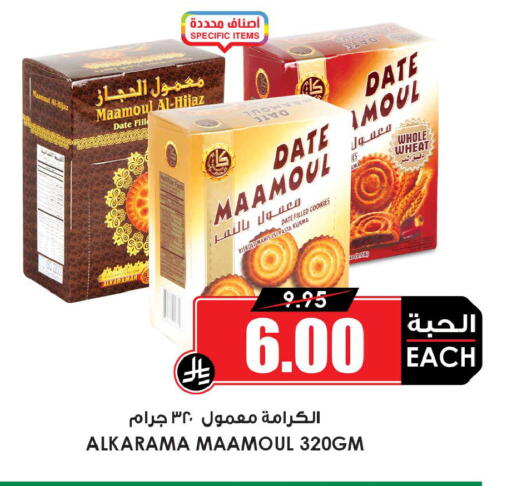 Date available at أسواق النخبة in مملكة العربية السعودية, السعودية, سعودية - المجمعة