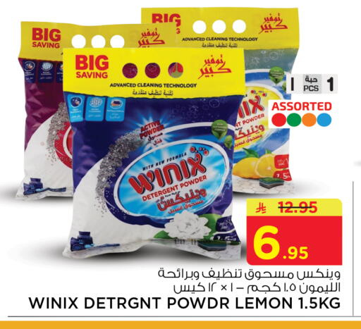 available at نستو in مملكة العربية السعودية, السعودية, سعودية - الجبيل‎