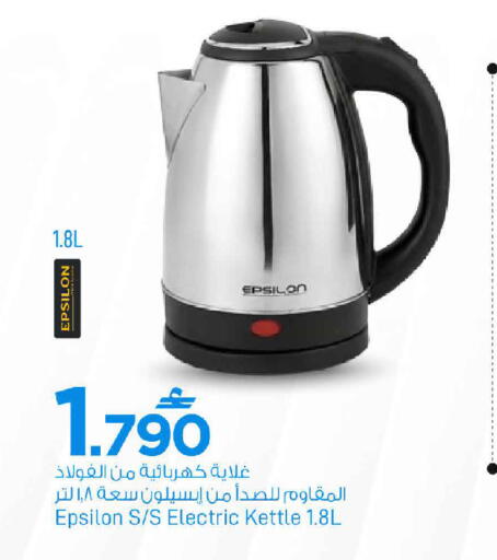 available at مارك & سايف in عُمان - صُحار‎