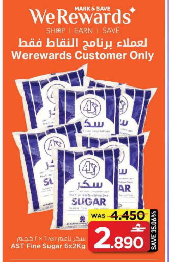 available at مارك & سايف in عُمان - مسقط‎