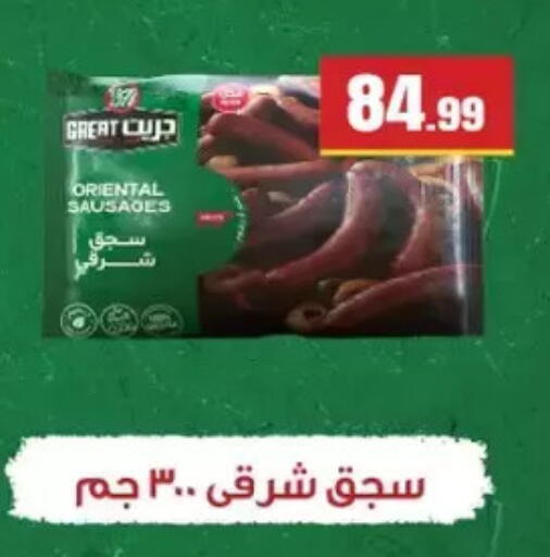 available at مارت فيل in Egypt - القاهرة