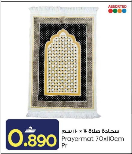 available at مارك & سايف in عُمان - صُحار‎