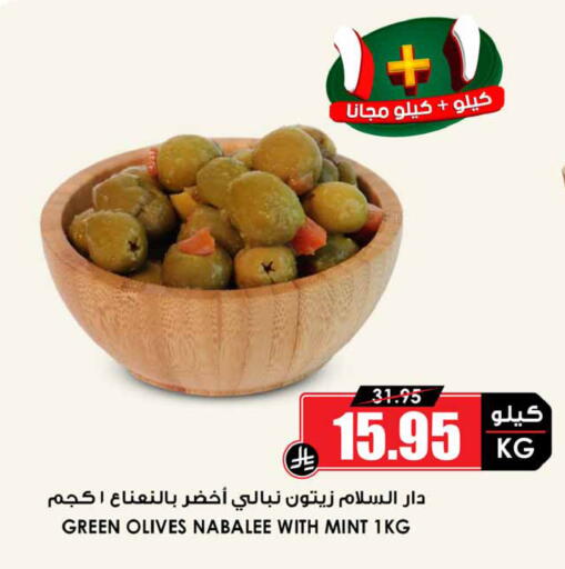 available at أسواق النخبة in مملكة العربية السعودية, السعودية, سعودية - عرعر