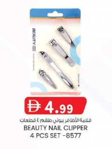 available at ك. إم. هايبرماركت in الإمارات العربية المتحدة , الامارات - ٱلْعَيْن‎
