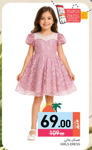 available at أسواق رامز in قطر - الوكرة
