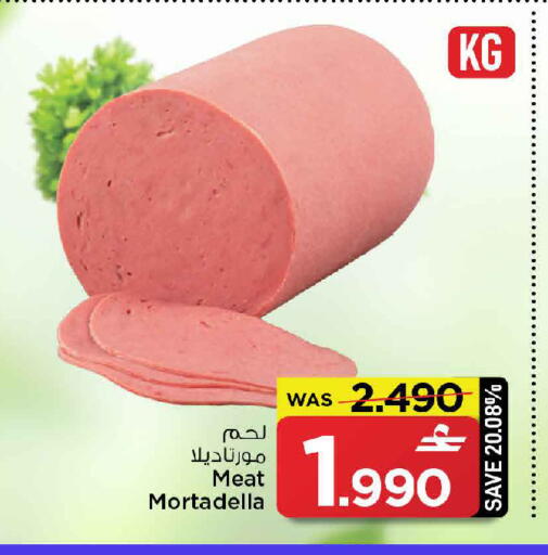 available at MARK & SAVE in Oman - Sohar