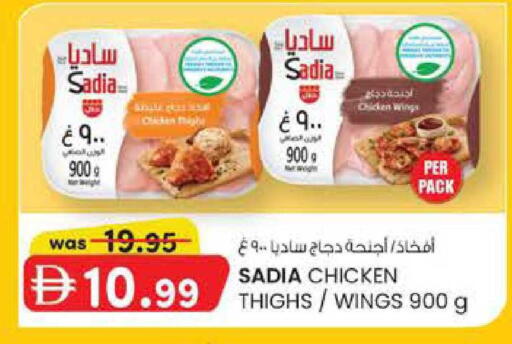 available at ك. إم. هايبرماركت in الإمارات العربية المتحدة , الامارات - أبو ظبي