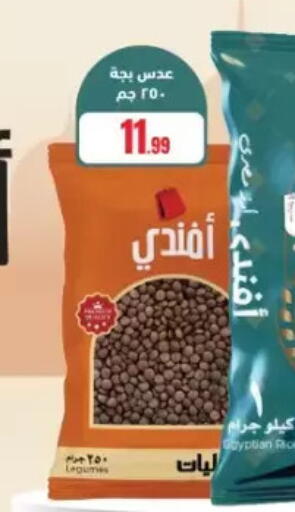 available at مارت فيل in Egypt - القاهرة