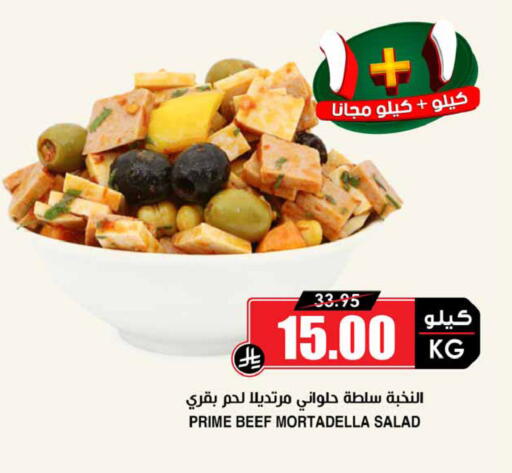 available at أسواق النخبة in مملكة العربية السعودية, السعودية, سعودية - المجمعة