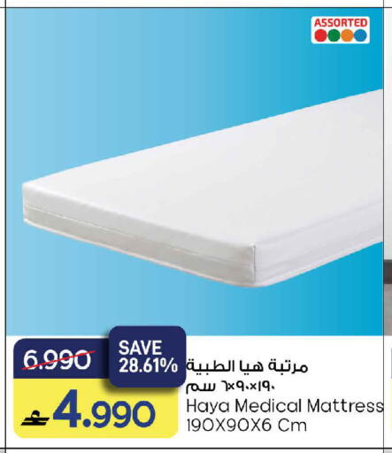 available at مارك & سايف in عُمان - صُحار‎