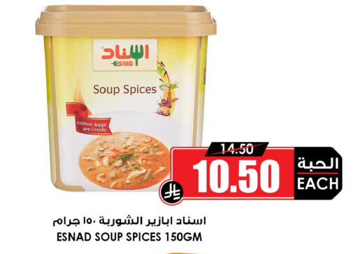 available at Prime Supermarket in KSA, Saudi Arabia, Saudi - Al Majmaah