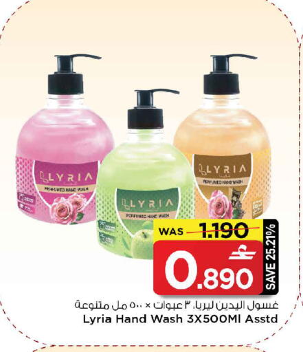 available at مارك & سايف in عُمان - صُحار‎