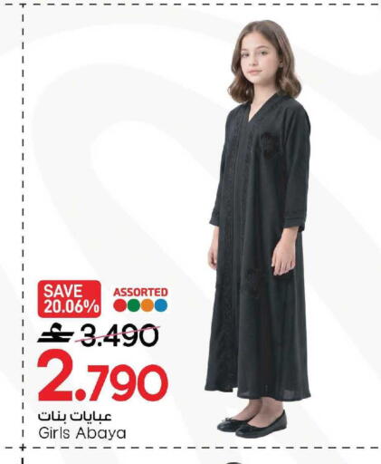 available at مارك & سايف in عُمان - مسقط‎