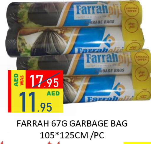 available at رويال جلف هايبرماركت in الإمارات العربية المتحدة , الامارات - أبو ظبي