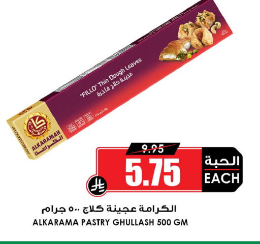 available at Prime Supermarket in KSA, Saudi Arabia, Saudi - Al Majmaah