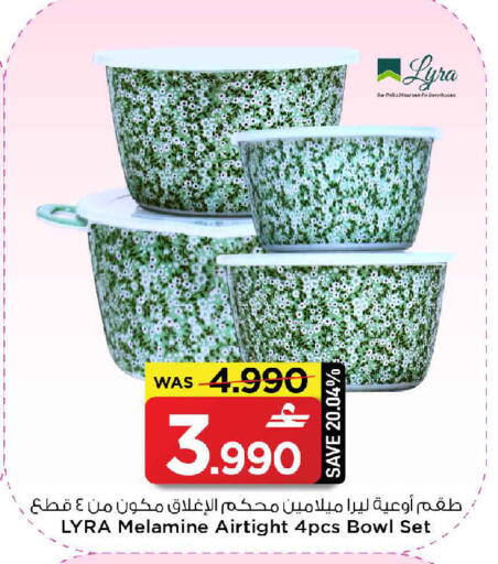 available at مارك & سايف in عُمان - صُحار‎