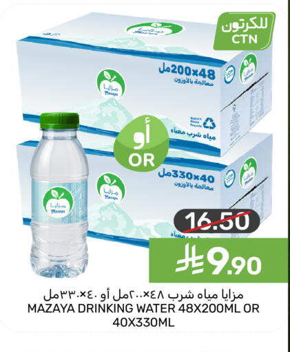 available at  مـزايــا in مملكة العربية السعودية, السعودية, سعودية - القطيف‎
