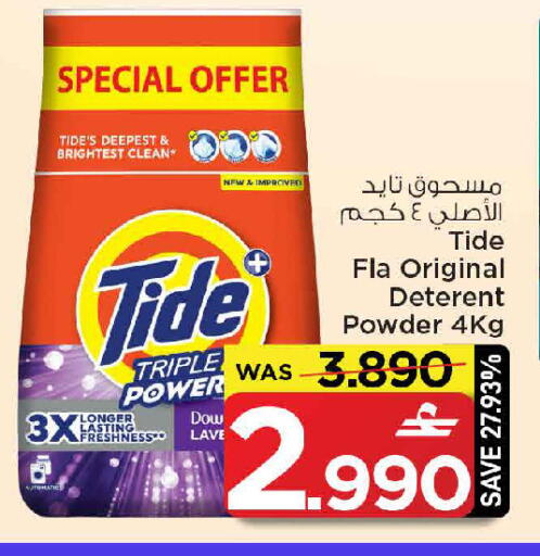 available at مارك & سايف in عُمان - صُحار‎