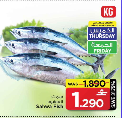 available at مارك & سايف in عُمان - صُحار‎