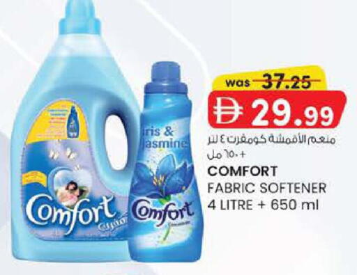 available at ك. إم. هايبرماركت in الإمارات العربية المتحدة , الامارات - ٱلْعَيْن‎