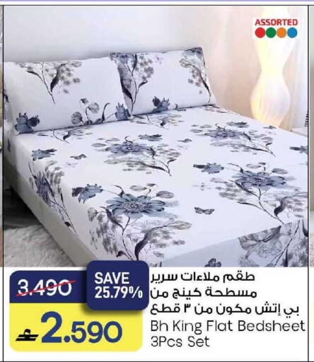 available at مارك & سايف in عُمان - مسقط‎