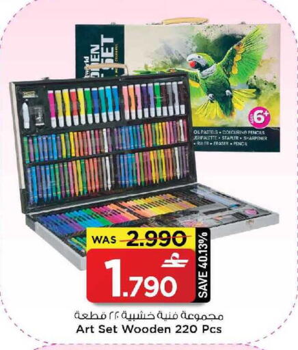 available at مارك & سايف in عُمان - مسقط‎