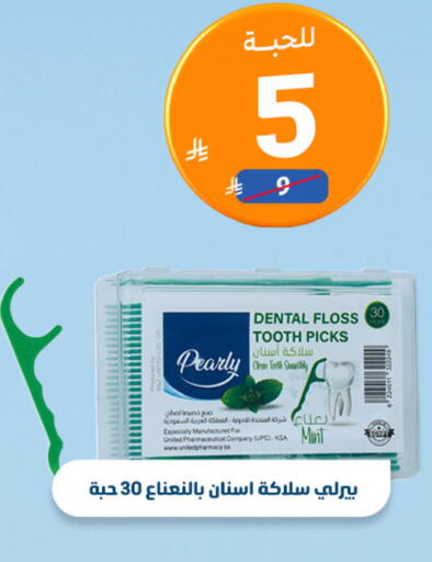available at صيدلية المتحدة in مملكة العربية السعودية, السعودية, سعودية - الجبيل‎
