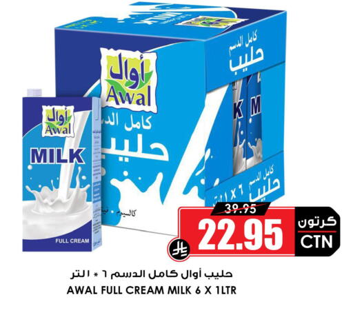 available at أسواق النخبة in مملكة العربية السعودية, السعودية, سعودية - المجمعة