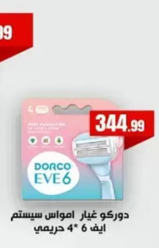 available at مارت فيل in Egypt - القاهرة