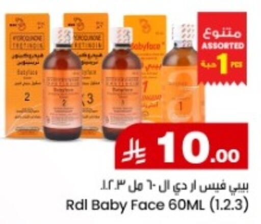 available at مركز التسوق نحن واحد in مملكة العربية السعودية, السعودية, سعودية - المنطقة الشرقية