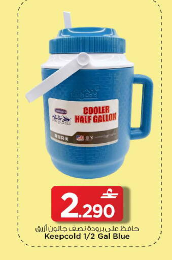 available at مارك & سايف in عُمان - صُحار‎