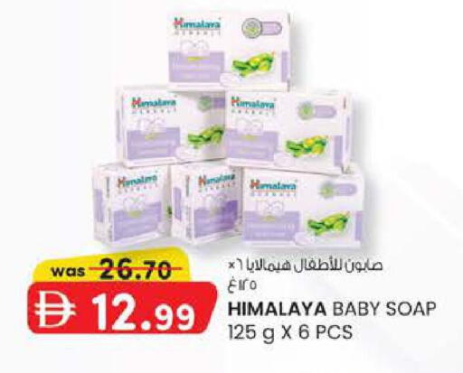 available at ك. إم. هايبرماركت in الإمارات العربية المتحدة , الامارات - ٱلْعَيْن‎