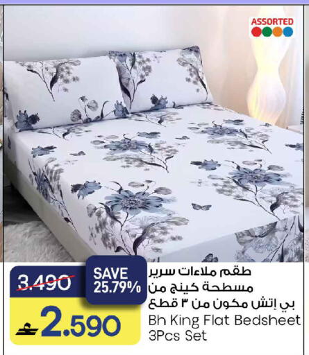 available at مارك & سايف in عُمان - صُحار‎