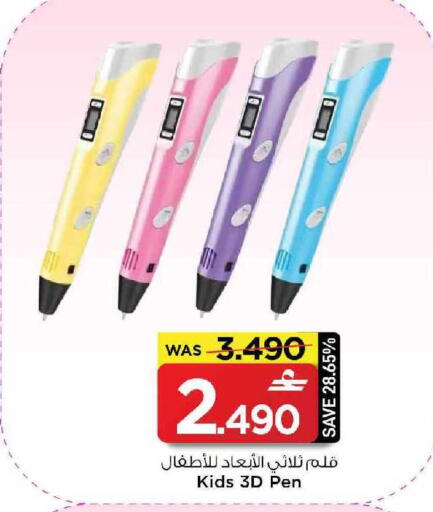 available at MARK & SAVE in Oman - Muscat