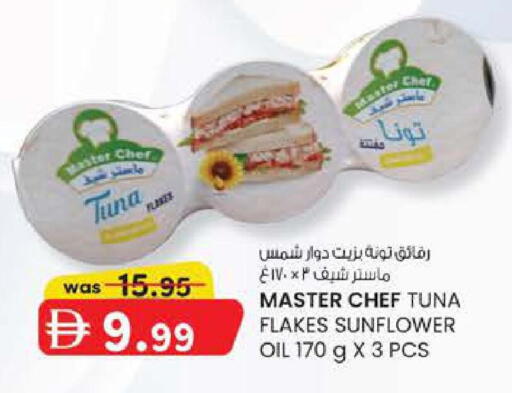 available at ك. إم. هايبرماركت in الإمارات العربية المتحدة , الامارات - ٱلْعَيْن‎