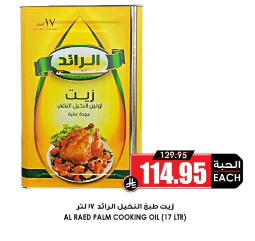 available at أسواق النخبة in مملكة العربية السعودية, السعودية, سعودية - تبوك