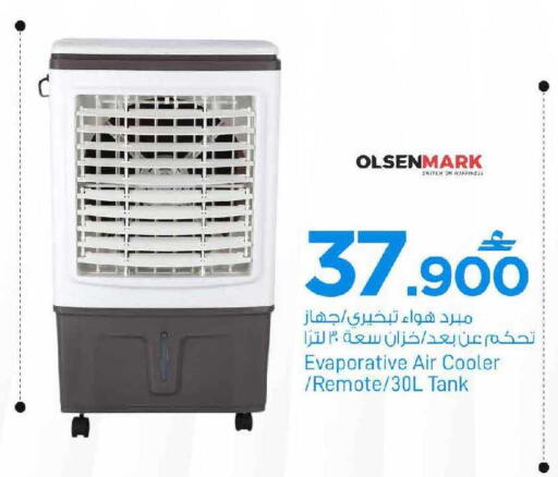 available at MARK & SAVE in Oman - Muscat