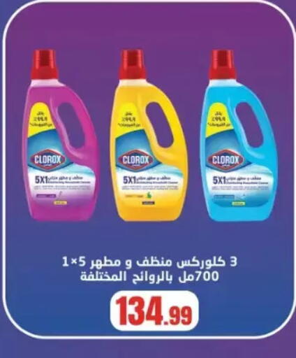 available at مارت فيل in Egypt - القاهرة