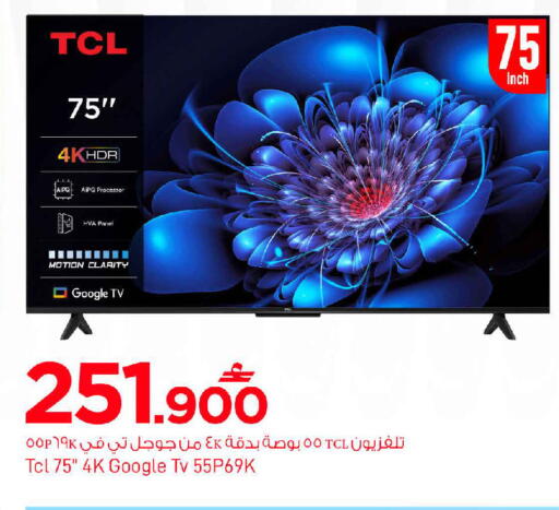 available at MARK & SAVE in Oman - Sohar