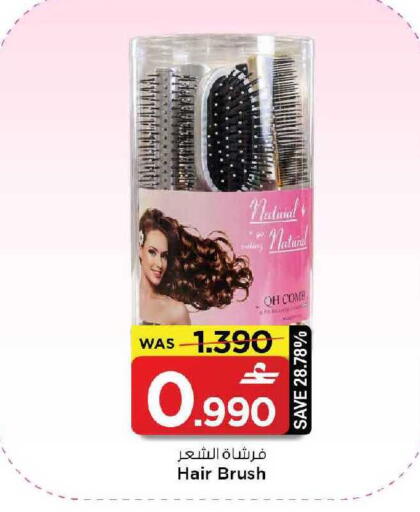available at مارك & سايف in عُمان - مسقط‎